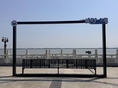 -观潮胜地公园