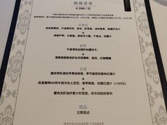 菜单-蝶舍·MAISON PAPILLON