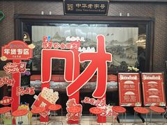 -马凯餐厅(地安门店)