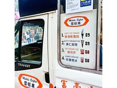 -富豪雪糕车流动点(尖沙咀)