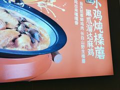 -北大荒人•新东北菜(青岛银座店)