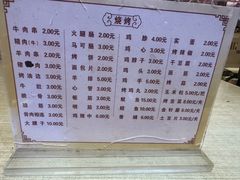 菜单-朴家冷面(总店)