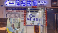 -本草秀复祛痘祛疤·皮肤管理
