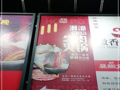 -犇鼎牛潮汕牛肉火锅(新辰里学清路店)
