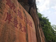 -英西峰林·洞天仙境