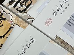-阮大兴糕团(日月光中心店)