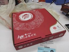 -必胜客(银盆路店)