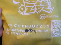 -志龙皇冠吃货椰子铺