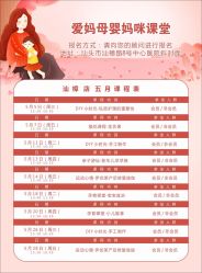 -爱妈月子会所(汕樟总店)