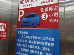 -金华安大酒楼·老牌潮菜·粤式茶点(东方国际店)