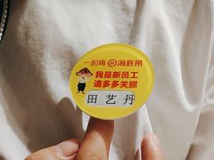 -海底捞火锅(王府井银泰in88店)