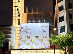 -大光明电影院(南京西路店)