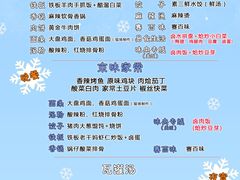 -网易食堂