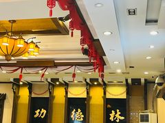 -功德林素菜饭庄(前门店)