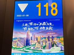 -傲廬·云端餐厅·深圳柏悦酒店