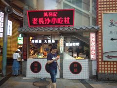 门面-万利记·长沙粉面小吃(东门町美食街店)
