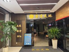-康道天地(达邦协作广场店)