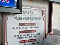 -门框胡同百年卤煮(前门煤市街店)