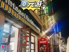 -上街里市集(悦喜客来广场店)