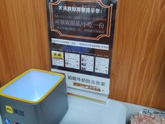-韵姐牛奶甜品世家