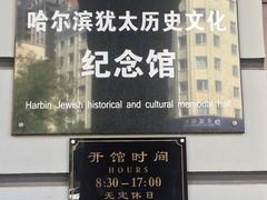 -犹太新会堂旧址