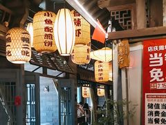 -永安水煮活鱼·仪征土菜院子
