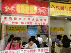 门面-百花传统甜品店(原址店)