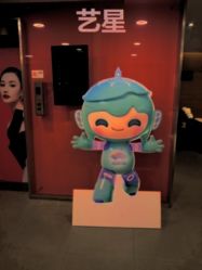 -Yestar杭州艺星医疗美容医院