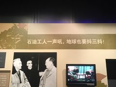 -大庆石油科技馆
