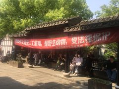 -唔呶喔哩酒家(生产街店)