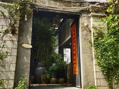 -又见炊烟私房菜(敬亭路店)