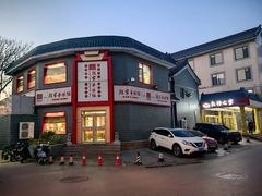 -教师之家赵家羊汤馆(东青龙街店)