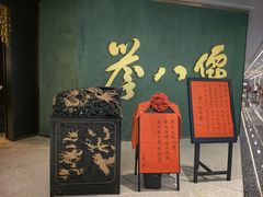 -誉八仙粤菜(万象天地店)
