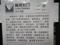 -广州市石门国家森林公园
