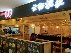 -巧燕坊一笼一蒸烧卖(西湖文化广场银泰店)