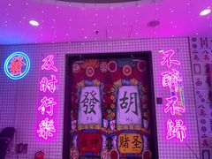 -重庆地瓜老火锅(广渠门店)