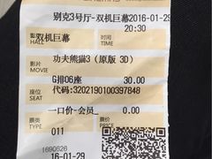 -橙天嘉禾影城(苏州印象城店)