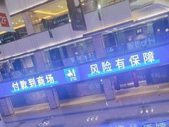 -红星美凯龙(东北全球家居1号店)