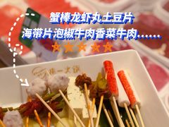 -串一火锅(赛格国际购物中心店)