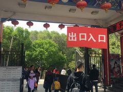 -西宁市人民公园(城西区)
