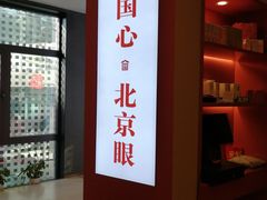 -PAGEONE(北京坊店)