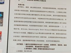 -上海市第四人民医院