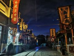 -白鹿原·白鹿仓