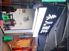 -朱儿面庄(洋河三路店)