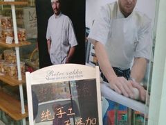 -老梦面包 CHEZMOREL(三源里店)