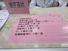 -天津医科大学肿瘤医院(本部院区)