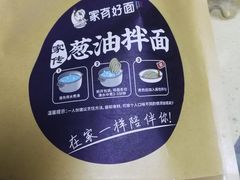 -家有好面(世博源店)