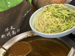 -华天新川面馆(缸瓦市店)