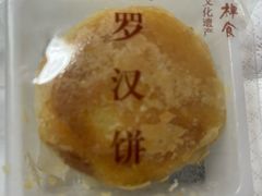 -龙华素斋(龙华路店)