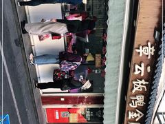 -章云板鸭(评事街店)